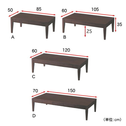 引出し付きリビングローテーブル 「 ナチュラル 」 ◆A／85×50(タイプ・幅×奥行（cm）)◆ 