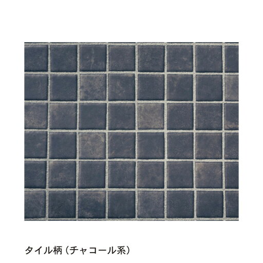 すっきりデザインの拭けるキッチンマット［日本製］ 「タイル柄（チャコール系）」◆約45×150(サイズ(cm))◆ 