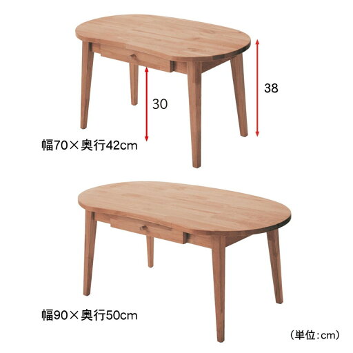 天然木アルダー材をつかったコンパクトリビングテーブル ◆90×50(幅×奥行（cm）)◆ 