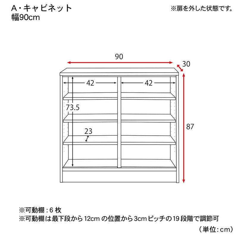 奥行30cmのカウンター下引き戸収納「」◆90(タイプ／幅(cm))◆ 