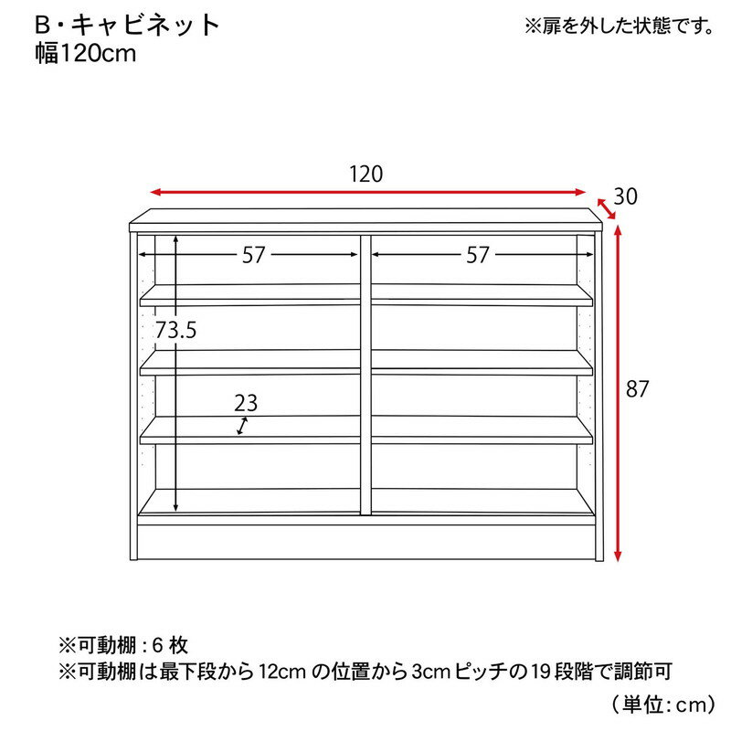 奥行30cmのカウンター下引き戸収納 ◆120(タイプ／幅(cm))◆ 