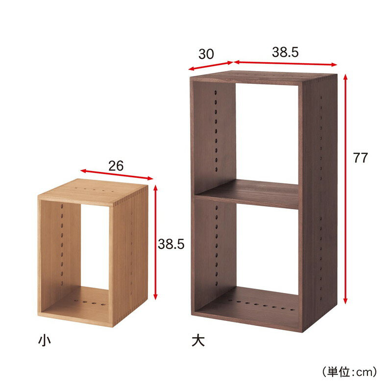 桐の連結できるオープンラック 「 ブラウン 」◆小◆ 