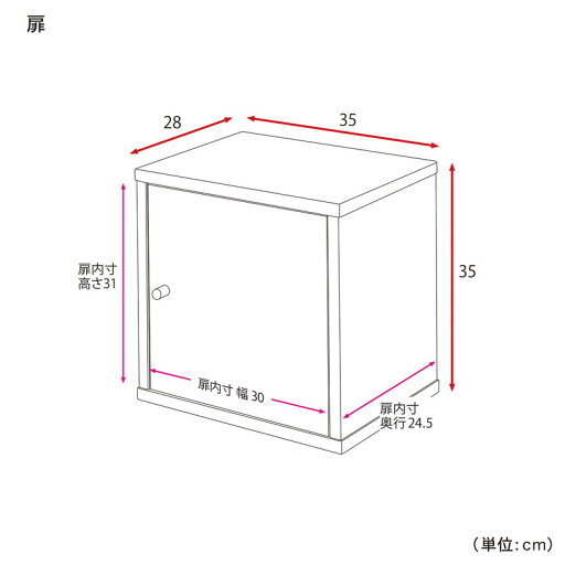 天然木アルダー材でつくったユニットボックス ◆扉◆ 