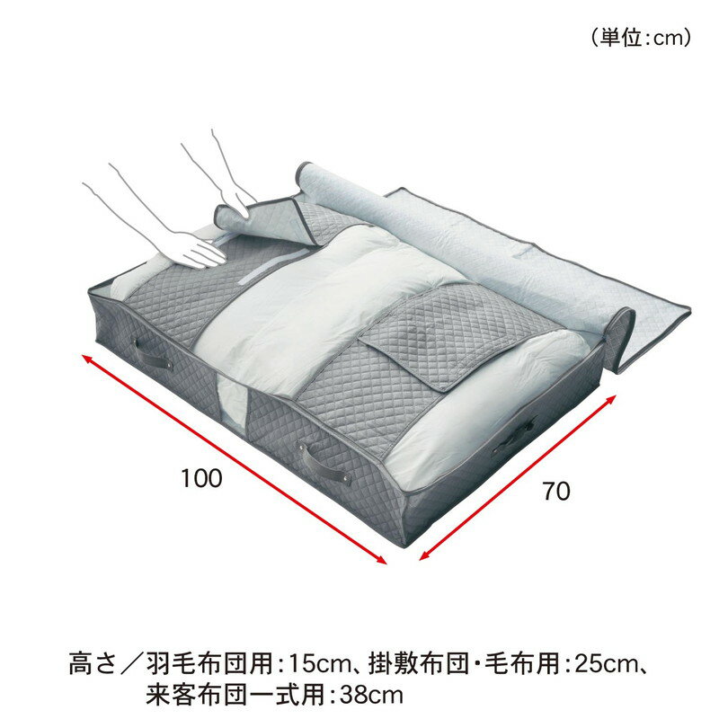 防ダニ・抗菌・防カビ機能が続く押入れぴったり布団収納袋 「グレー」◆来客布団一式用◆ 