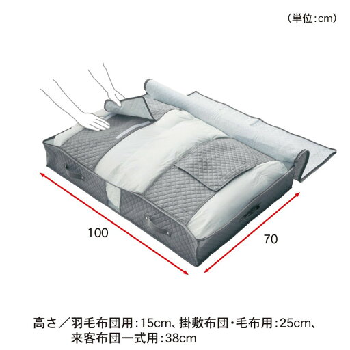 防ダニ 抗菌 防カビ機能が続く押入れぴったり布団収納袋 グレー 来客布団一式用 ベルメゾンのその他収納 Mebel メーベル 防ダニ 抗菌 防カビ機能が続く押入れぴったり布団収納袋 グレー 来客布団一式用 ベルメゾンのその他収納 Mebel メーベル
