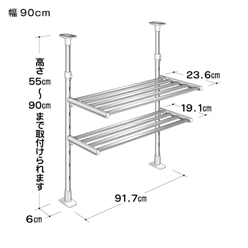 突っ張り収納ラック2段（幅90cm） ◆幅90cm◆ 