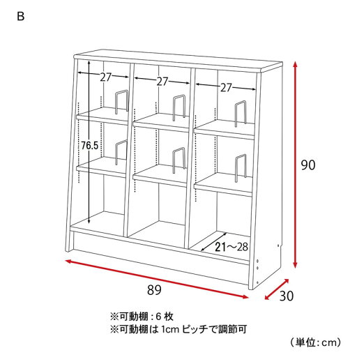 1cmピッチで棚板が調節できる絵本・図鑑本棚「ホワイト」◆B／89×90 D／60×115(幅×高さ(cm))◆ 