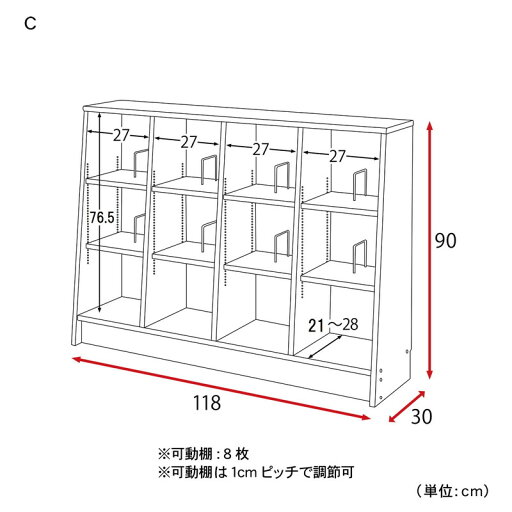 1cmピッチで棚板が調節できる絵本・図鑑本棚 「ホワイト」◆C／118×90(幅×高さ(cm))◆ 