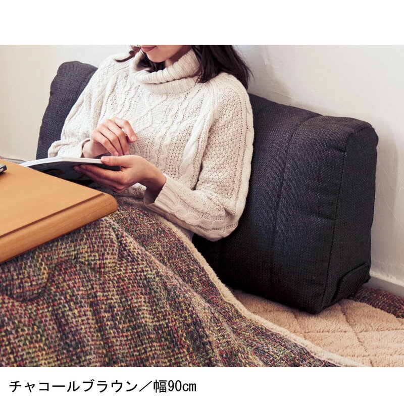 カバーリングウォールクッション 「 ベージュ 」 ◆ 90 ◆ 