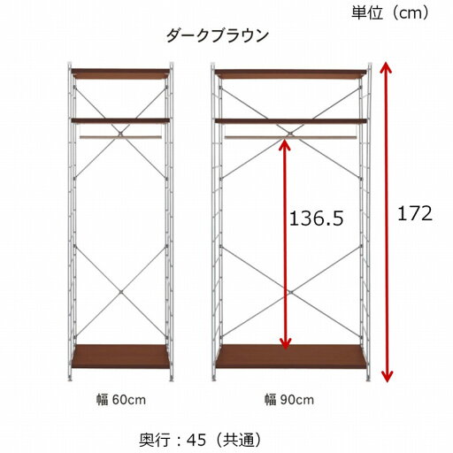 【P10倍★1日23:59まで】 ハンガーラック 「 ダークブラウン 」◆90(幅(cm))◆ 