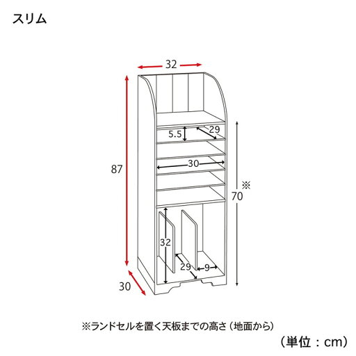 ランドセルラック＜低ホルマリン＞ 「ピンク」◆スリム◆ 