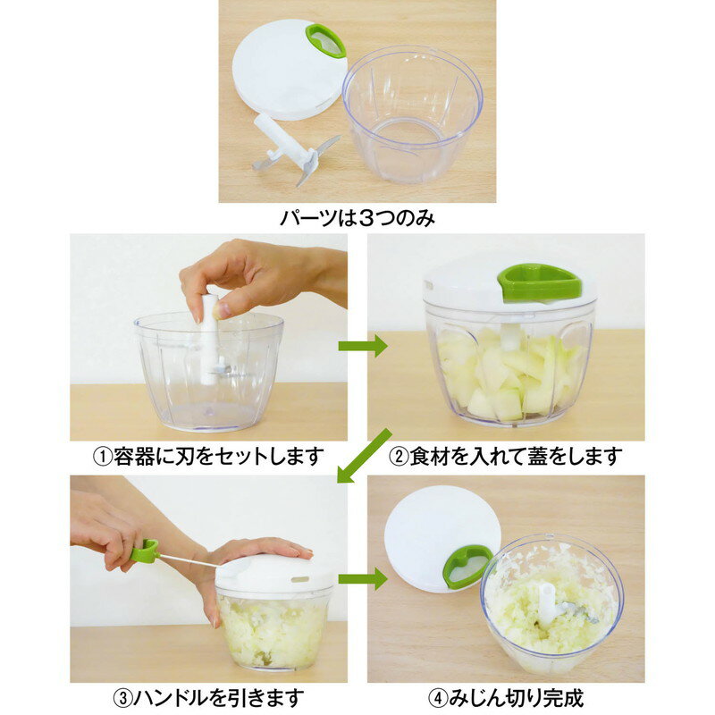 みじん切りができるぶんぶんチョッパーデラックス 