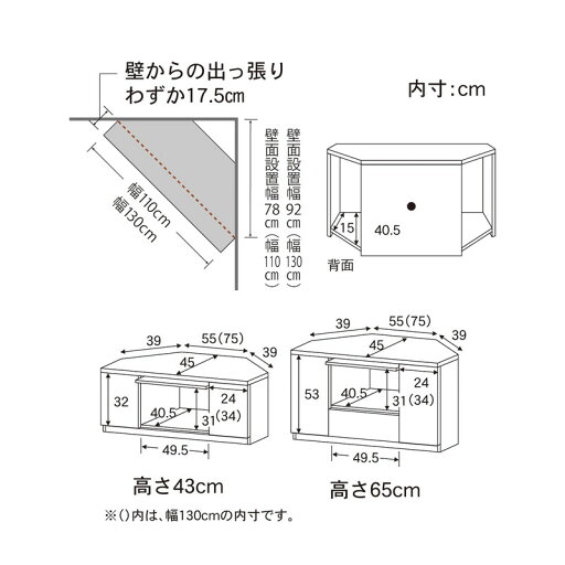 省スペースコーナーテレビ台［日本製］ 「ホワイト」◆ガラス扉・110×43(タイプ・幅×高さ(cm))◆ 