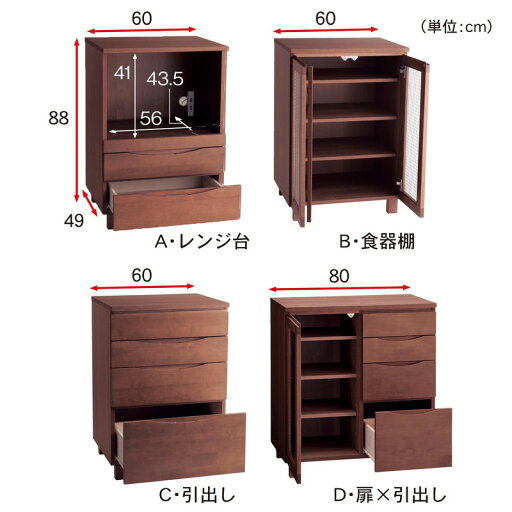 あたたかみのあるアルダー材の大型レンジ対応レンジ台 「ナチュラル」◆C・引出し／60(タイプ／幅(cm))◆ 