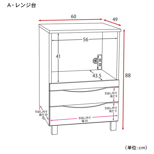 あたたかみのあるアルダー材の大型レンジ対応レンジ台 「ブラウン」◆A・レンジ台／60 B・食器棚／60(タイプ／幅(cm))◆ 