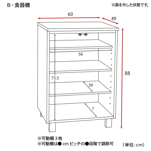 あたたかみのあるアルダー材の大型レンジ対応レンジ台 「ナチュラル」◆A・レンジ台／60 B・食器棚／60(タイプ／幅(cm))◆ 