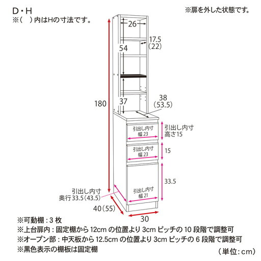 キッチン隙間ラック 「ホワイト」◆H／30×55(タイプ/幅×奥行（cm）)◆ 