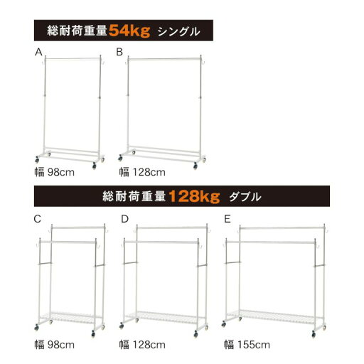 【P10倍★1日23:59まで】 頑丈ハンガーラック ◆ E・ダブル／155 ◆ 