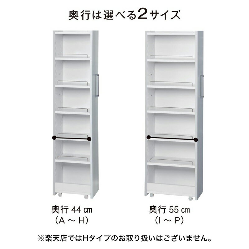 【P10倍★1日23:59まで】 1cmピッチリバーシブル隙間ラック ◆約18×55 約20×44(幅×奥行(cm))◆ 