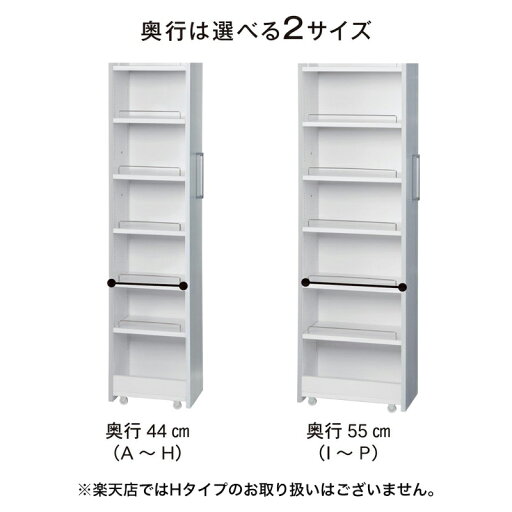 【P10倍★1日23:59まで】 1cmピッチリバーシブル隙間ラック ◆約22×55 約24×44(幅×奥行(cm))◆ 