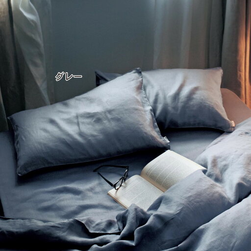 ベルメゾンのフレンチリネン枕カバー2枚セット 「 グレー 」◆約43×63cm用(サイズ)◆ (布団・寝具)