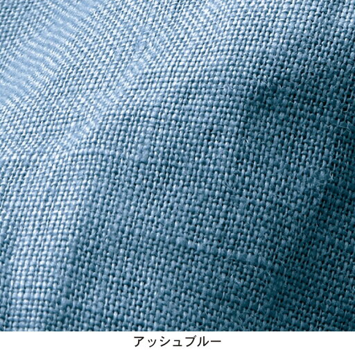 フレンチリネン枕カバー2枚セット 「 アッシュブルー 」◆約50×70cm用(サイズ)◆ 