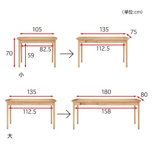 軽く引き出せる北欧調エクステンションダイニングテーブル ◆小◆ 