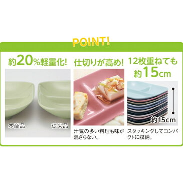 ベルメゾン ランチプレート2枚セット 「さくら」 ◇ 食器 キッチン ワンプレート ランチ プレート 仕切り 昼食 ◇