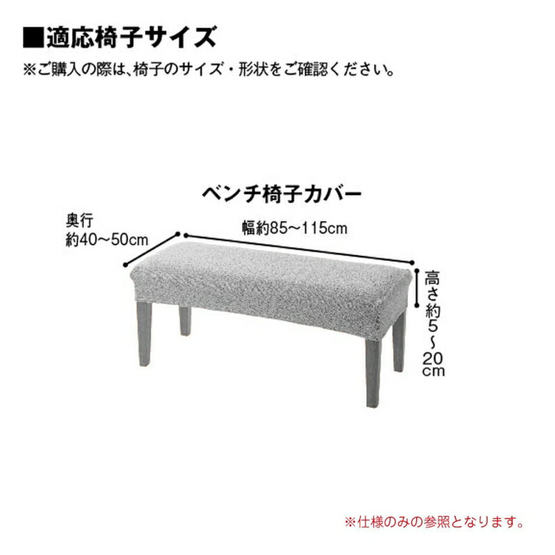 綿混撥水フィット椅子カバー 「カーキ」◆大座椅子カバー・1枚◆ 