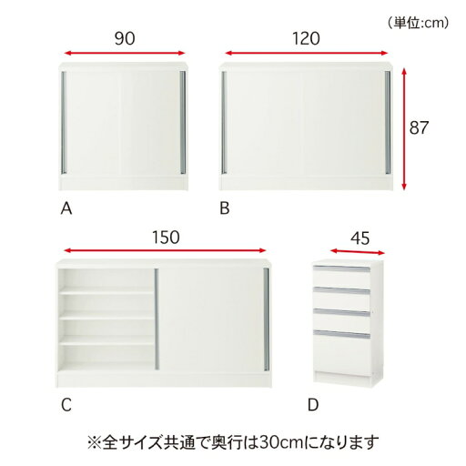奥行30cmのカウンター下引き戸収納 ◆D・チェスト／45(タイプ／幅(cm))◆ 