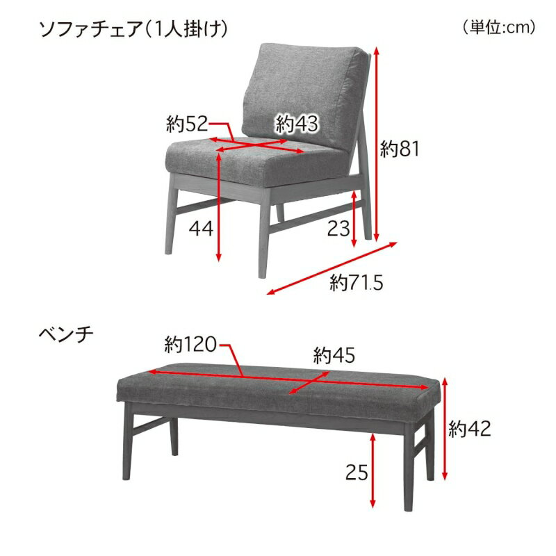 食後もゆったり。カバーリングダイニングソファーチェア 「 ナチュラル×ライトグレー 」◆ソファーチェア◆ 