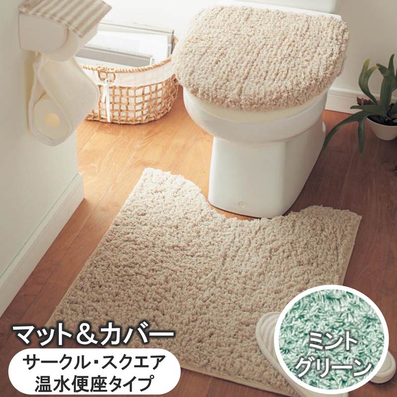 ベルメゾンのふわふわトイレマット・フタカバーセット 「ミントグリーン」◆標準（円形）／温水洗浄便座（新）セット 標準（円形）／温水洗浄便座（新）セット◆ (ランドリー・バス・トイレ用品)