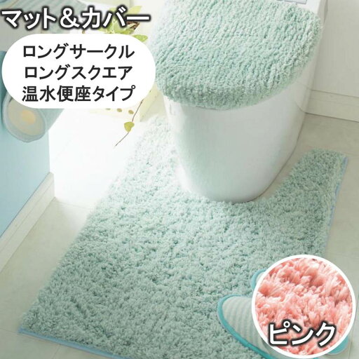 ベルメゾンのふわふわトイレマット・フタカバーセット 「ピンク」◆ロング（サークル）／温水洗浄便座セット ロング（スクエア）／温水洗浄便座セット◆ (ランドリー・バス・トイレ用品)