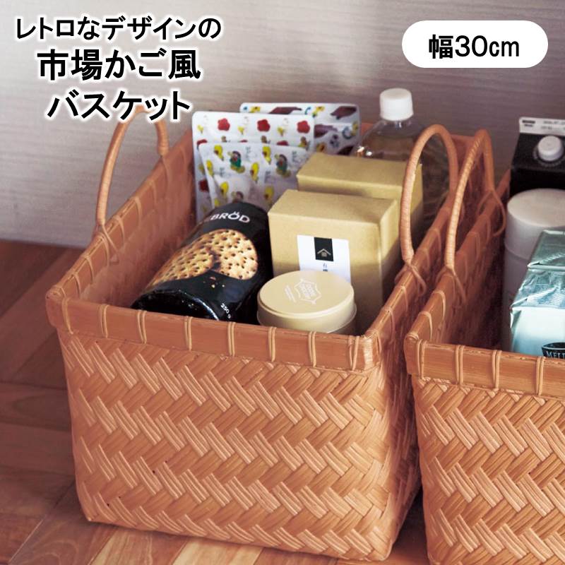 新聞をサッと入れられる!おしゃれなかごバスケットのおすすめ 新聞をサッと入れられる!おしゃれなかごバスケットのおすすめ