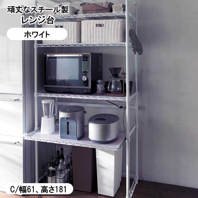 P10倍☆1日23:59まで】 大型レンジ対応レンジ台 ◇60×135(幅×高 P10倍☆1日23:59まで】 大型レンジ対応レンジ台 ◇60×135(幅×高