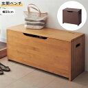 ベルメゾン 玄関ベンチ 幅50cm ◆ ホワイト ナチュラル ◆ ◇ 家具 ファニチャー チェア 椅子 イス いす 新生活 収納 玄関 玄関収納 おしゃれ ナチュラル ベンチ 片付け 北欧 北欧調 家族 クローク 子供部屋 省スペース ◇