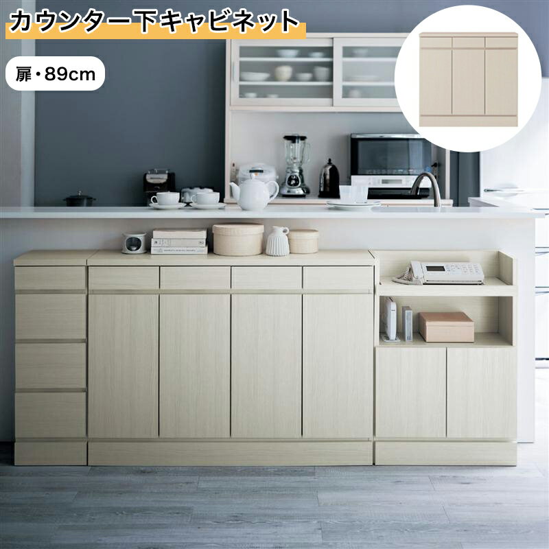 楽天市場】ベルメゾン(食器棚・キッチンボード|キッチン収納 楽天市場】ベルメゾン(食器棚・キッチンボード|キッチン収納