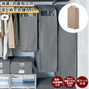 衣類カバー 消臭 抗菌加工 洋服収納 収納袋 保管 ◆ 中 ◆◇ 不織布 防虫 洋服カバー 防虫ポケット付き 衣類収納 衣類カバー 中が見える カバー 服カバー...