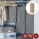 衣類カバー 消臭 抗菌加工 洋服収納 収納袋 保管 ◆ 大 ◆◇ 不織布 防虫 洋服カバー 防虫ポケット付き 衣類収納 衣類カバー ロング 中が見える カバー ...