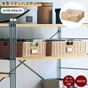 ベルメゾン 浅型ラタンバスケット ◆ H/35×45cm ◆ ◇ 収納 収納用品 小物収納 保管 収容 片づけ 新生活 ◇