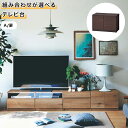 ベルメゾン 組み合わせが選べるテレビ台 「 ナチュラル ダークブラウン 」◆ A/扉 ◆(タイプ)◇ 家具 ファニチャー リビング テレビ台 テレビボード TV...