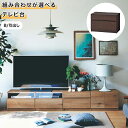 ベルメゾン 組み合わせが選べるテレビ台 「 ナチュラル ダークブラウン 」◆ B/引出し ◆(タイプ)◇ 家具 ファニチャー リビング テレビ台 テレビボード ...