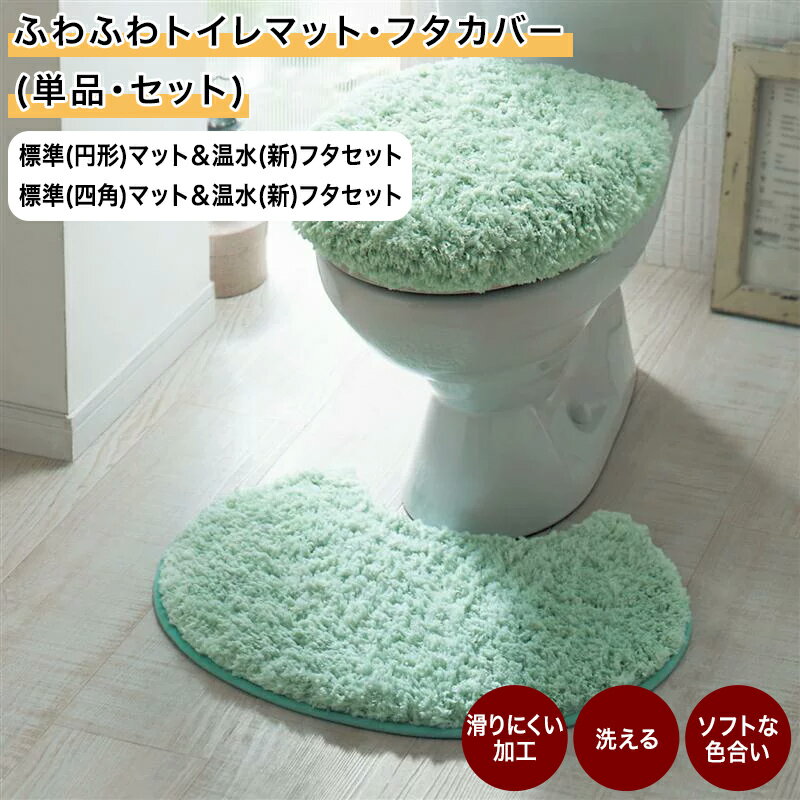 ラクス トイレ4点セット( ドレニモ フタカバー + 耳長 ロング トイレマット 105×70cm + スリッパ + トイレット ペーパー ホルダーカバー ) セット トイレ マット フタ 蓋 カバー ルームシューズ おしゃれ 北欧 洗える 洗濯 滑り止め 人気 吸水 速乾 ウィルトン織り