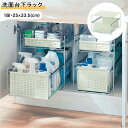 ベルメゾン 洗面台下ラック/1段・25×33.5 ◆ ホワイト ◆ ◇ 収納 収納用品 小物収納 保管 収容 片づけ 新生活 ◇