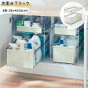 ベルメゾン 洗面台下ラック/2段・25×43.5 ◆ ホワイト ◆ ◇ 収納 収納用品 小物収納 保管 収容 片づけ 新生活 ◇