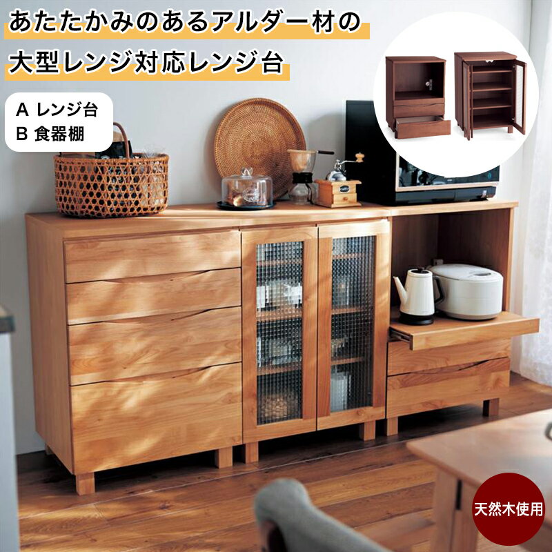 楽天市場】アルダー材 キッチンの通販 楽天市場】アルダー材 キッチンの通販