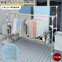 ベルメゾン 軽量アルミベランダ物干し 「 レギュラー竿2本付き 」(タイプ)◇ 洗濯 ランドリー 物干し 物干し竿 物干し台 物干 ものほし 新生活 ◇