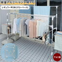 ベルメゾン 軽量アルミベランダ物干し 「 レギュラー竿2本(ブローベース付き) 」(タイプ)◇ 洗濯 ランドリー 物干し 物干し竿 物干し台 物干 ものほし 新...