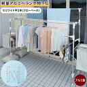 ベルメゾン 軽量アルミベランダ物干し 「 セミワイド竿2本(ブローベース付き) 」(タイプ)◇ 洗濯 ランドリー 物干し 物干し竿 物干し台 物干 ものほし 新...