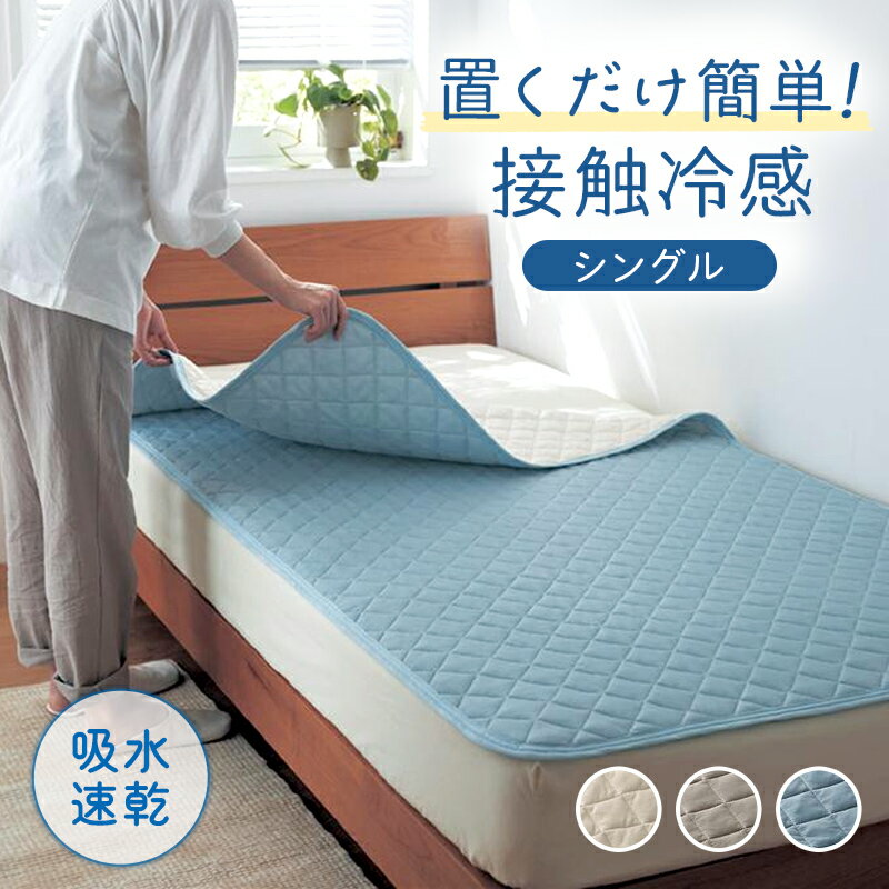 楽天市場】置く だけ 敷き パッドの通販 楽天市場】置く だけ 敷き パッドの通販